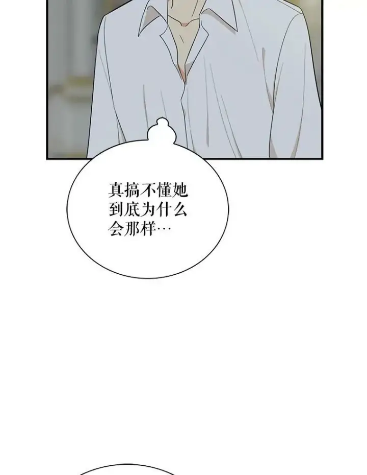 漫画《反派的继母》65.宴会之后第48张图