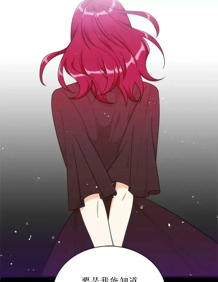 漫画《反派的继母》65.宴会之后第51张图