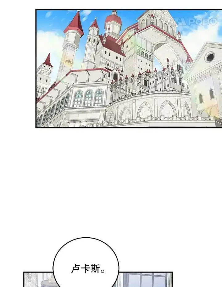漫画《反派的继母》65.宴会之后第53张图