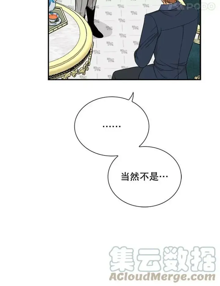 漫画《反派的继母》65.宴会之后第79张图