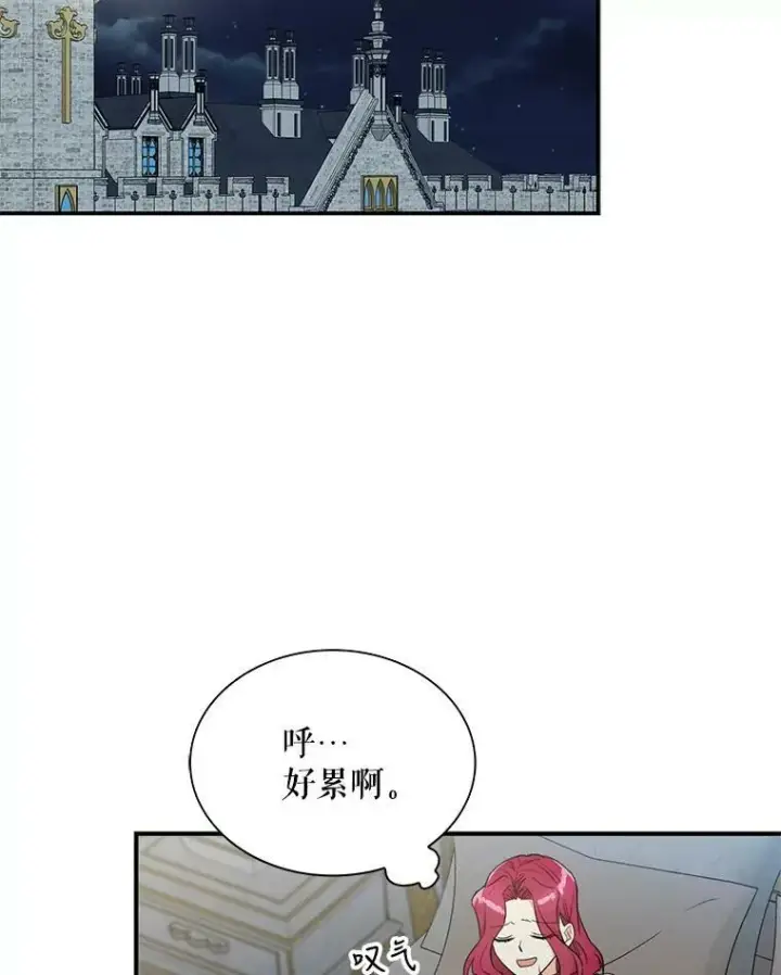 漫画《反派的继母》65.宴会之后第8张图