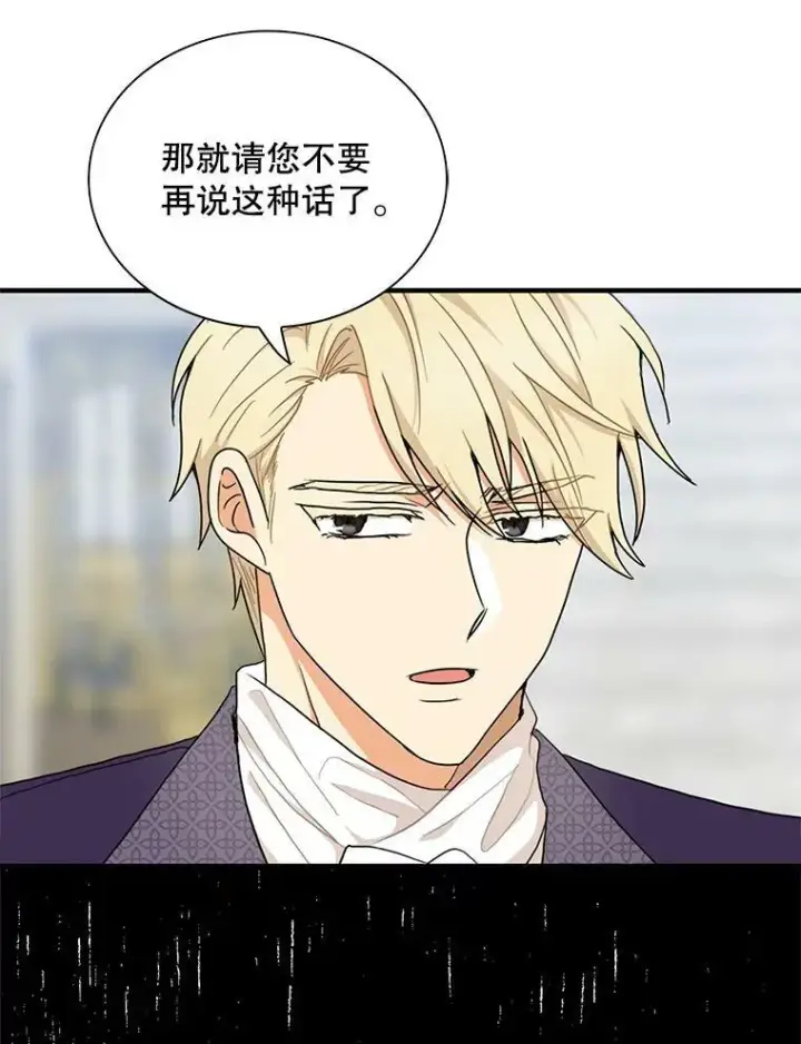 漫画《反派的继母》65.宴会之后第80张图