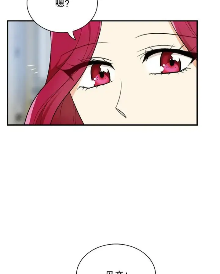 漫画《反派的继母》65.宴会之后第86张图