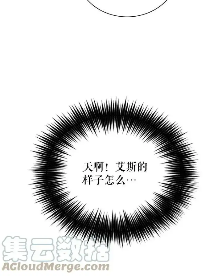 漫画《反派的继母》65.宴会之后第88张图