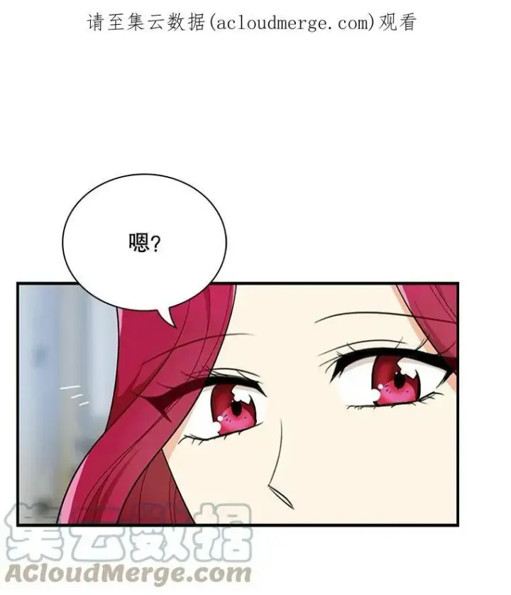 漫画《反派的继母》65.宴会之后第90张图