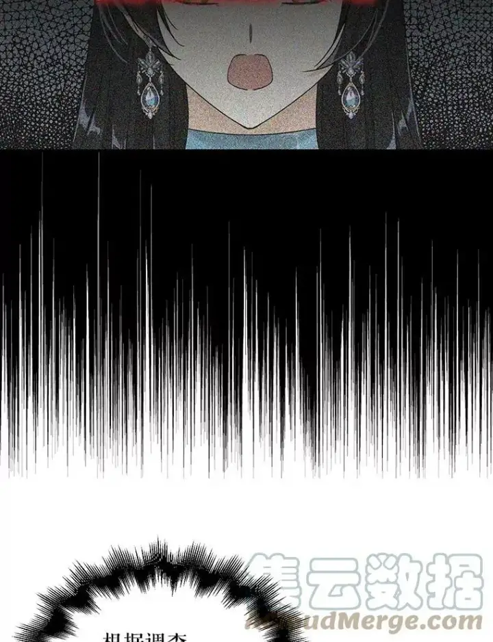 漫画《反派的继母》66.艾斯的警告第22张图