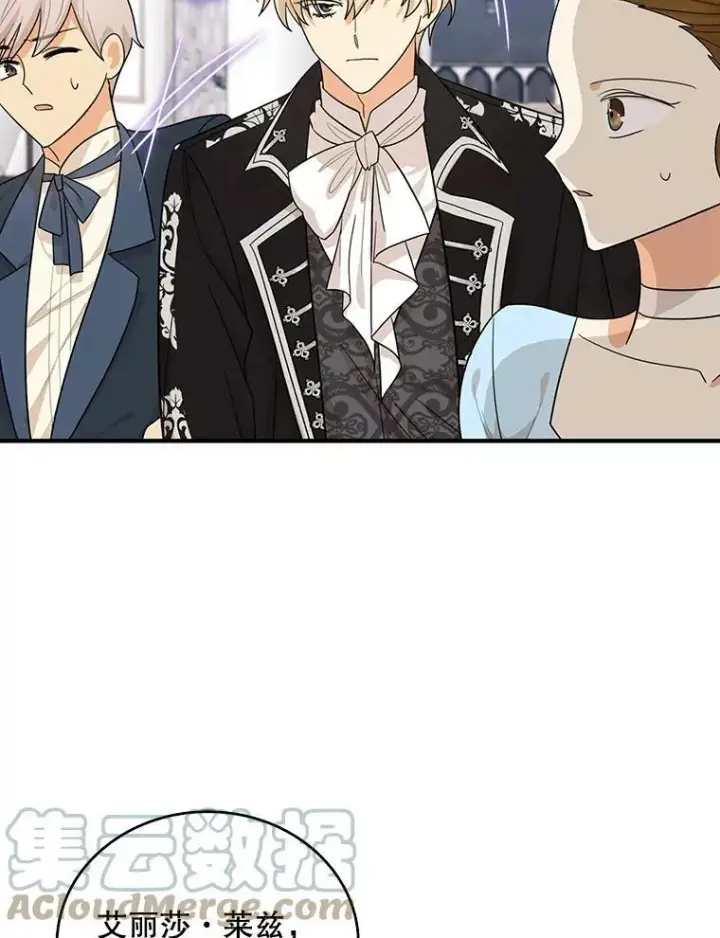 漫画《反派的继母》66.艾斯的警告第25张图