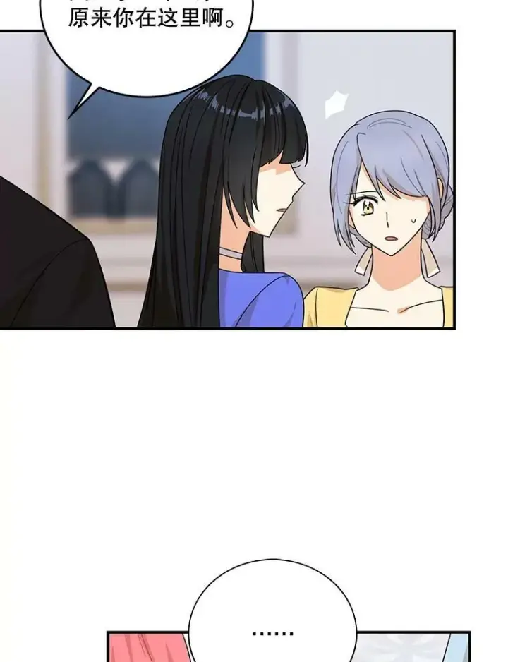 漫画《反派的继母》66.艾斯的警告第26张图