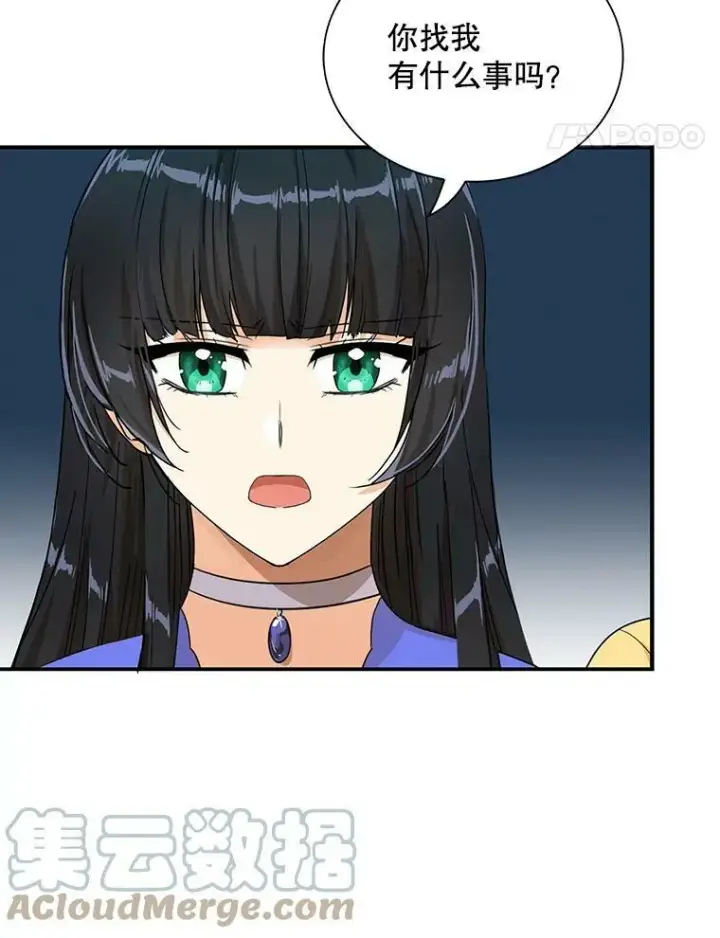 漫画《反派的继母》66.艾斯的警告第28张图