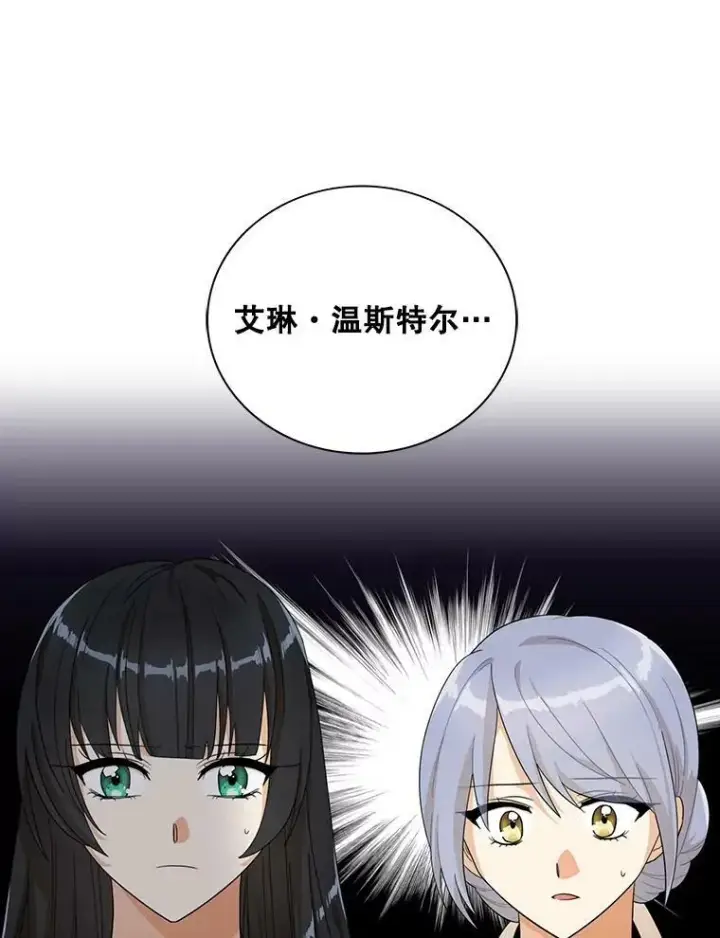 漫画《反派的继母》66.艾斯的警告第29张图