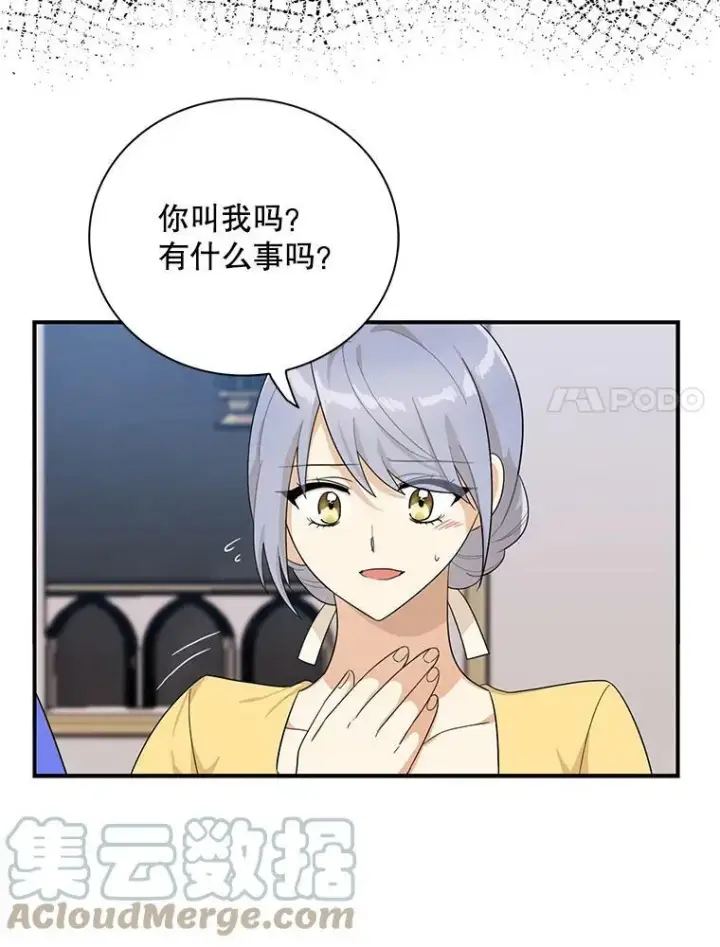 漫画《反派的继母》66.艾斯的警告第31张图