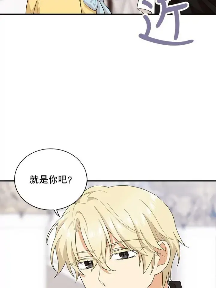 漫画《反派的继母》66.艾斯的警告第33张图