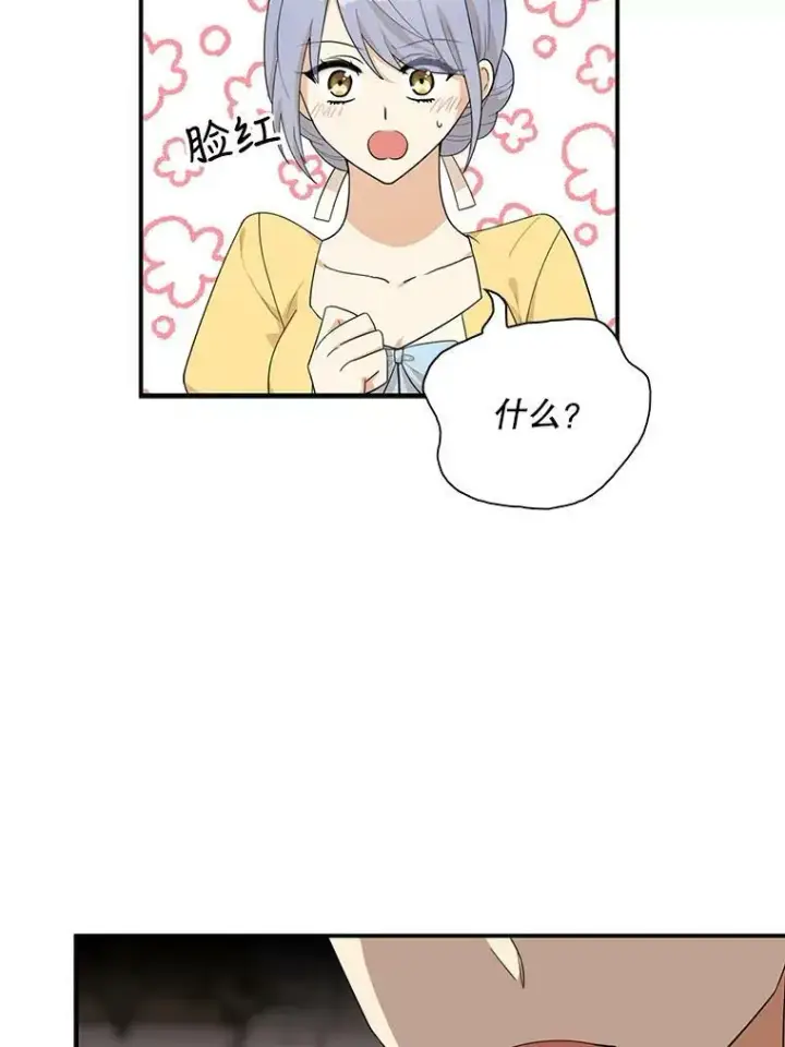 漫画《反派的继母》66.艾斯的警告第35张图