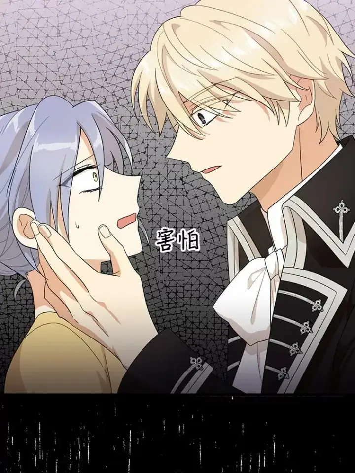 漫画《反派的继母》66.艾斯的警告第42张图