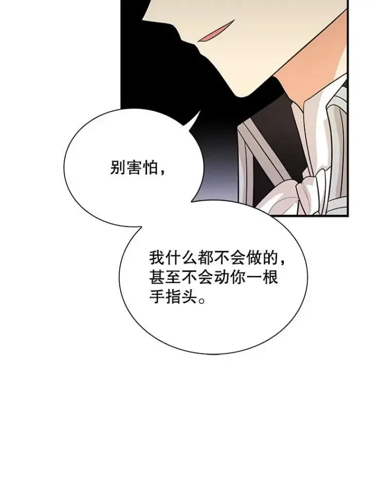 漫画《反派的继母》66.艾斯的警告第45张图