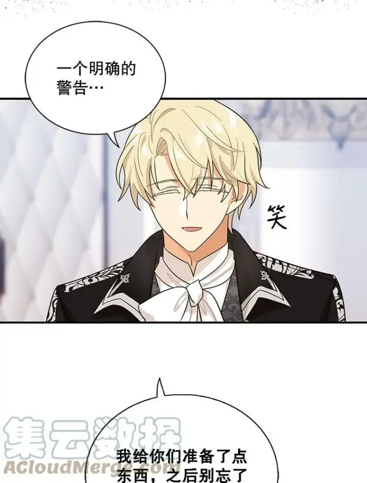 漫画《反派的继母》66.艾斯的警告第49张图