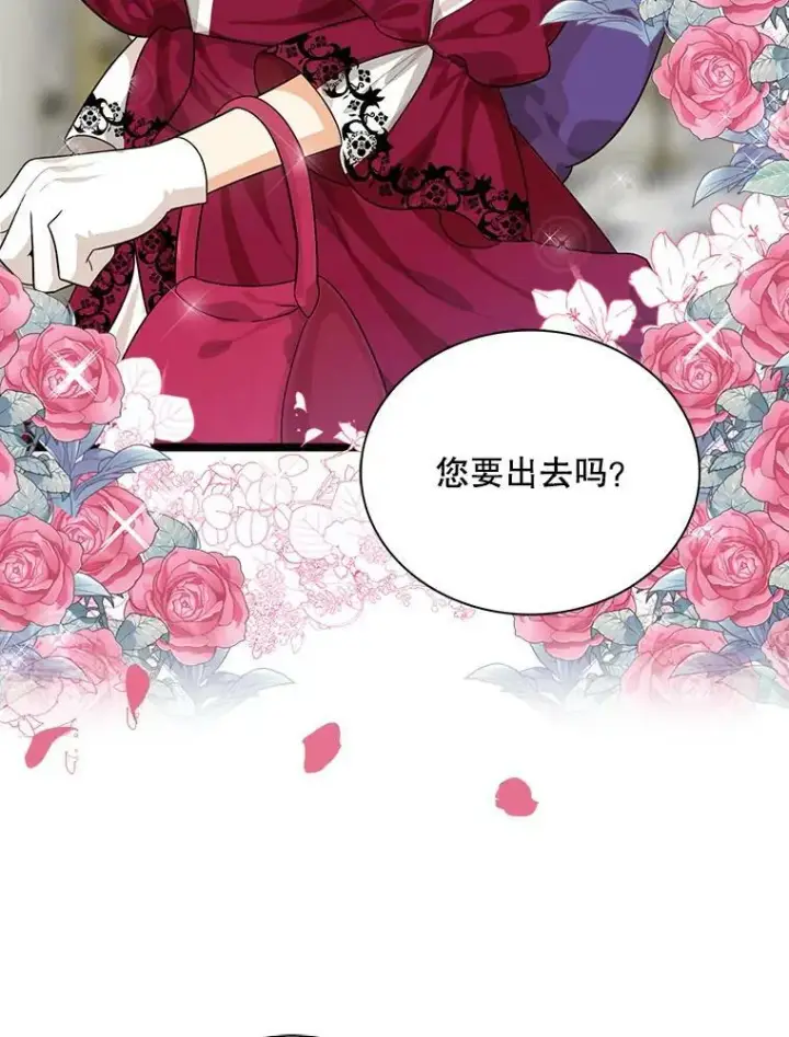 漫画《反派的继母》66.艾斯的警告第53张图