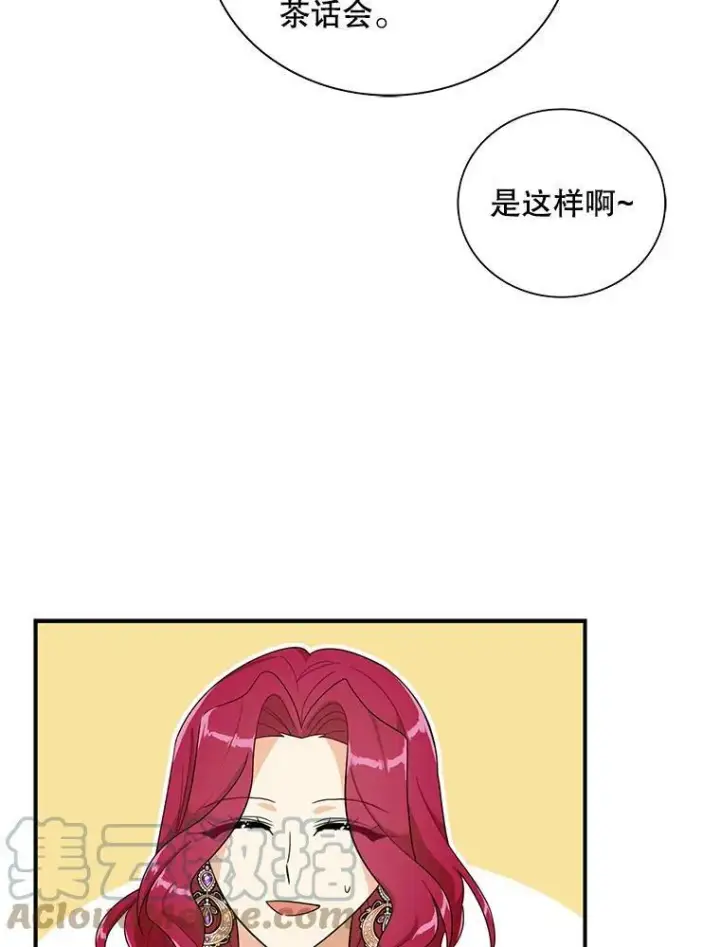 漫画《反派的继母》66.艾斯的警告第55张图
