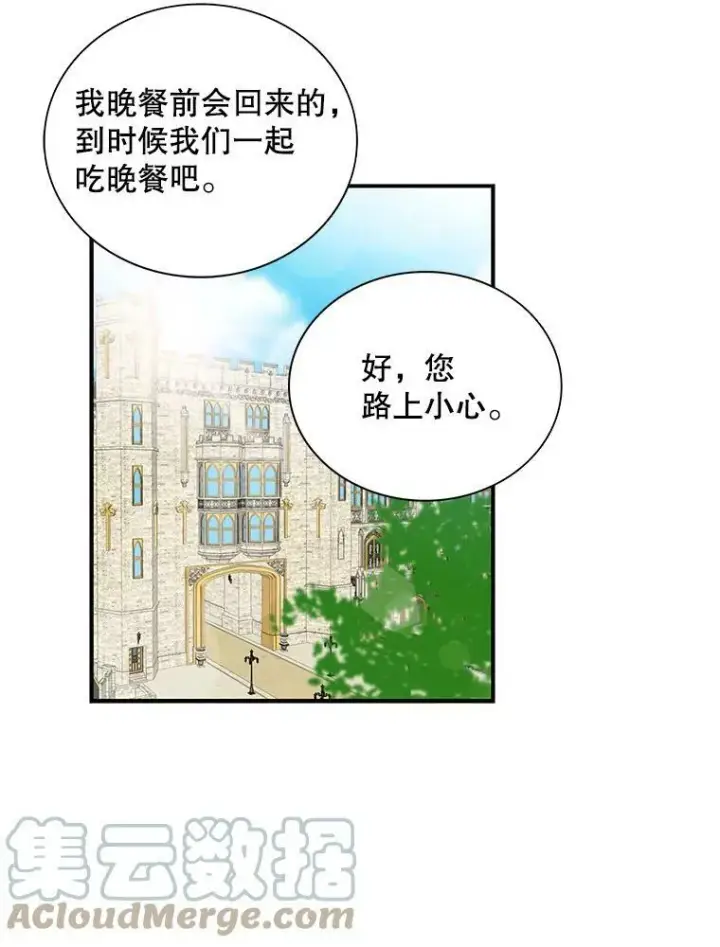 漫画《反派的继母》66.艾斯的警告第58张图