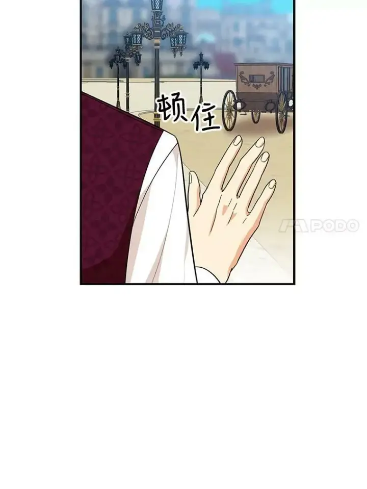 漫画《反派的继母》66.艾斯的警告第60张图