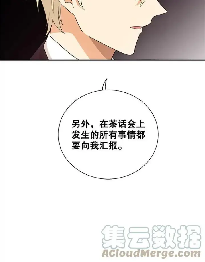 漫画《反派的继母》66.艾斯的警告第64张图