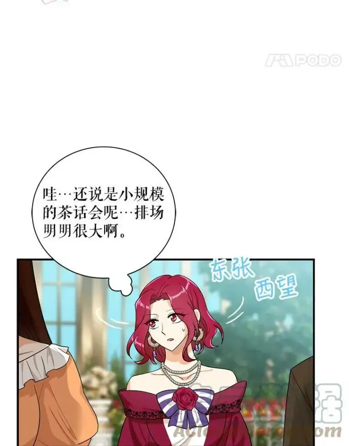 漫画《反派的继母》66.艾斯的警告第67张图