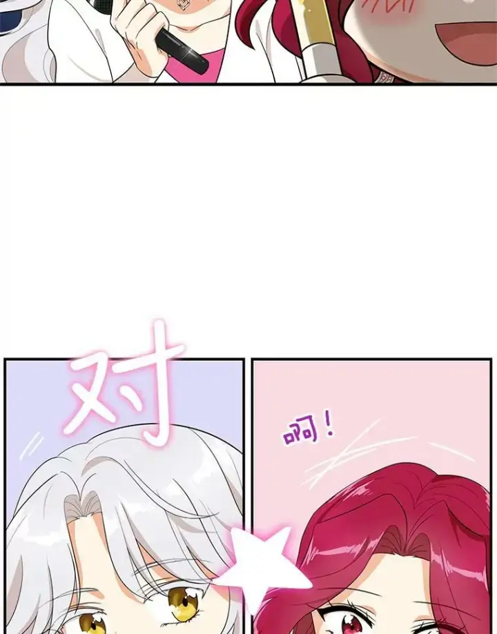 漫画《反派的继母》66.艾斯的警告第74张图