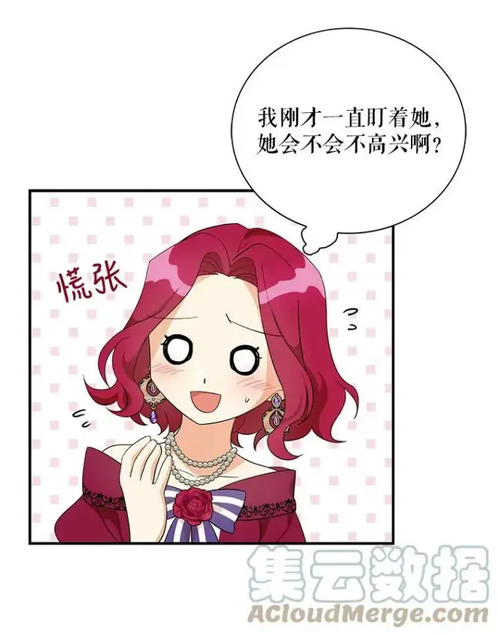 漫画《反派的继母》66.艾斯的警告第76张图