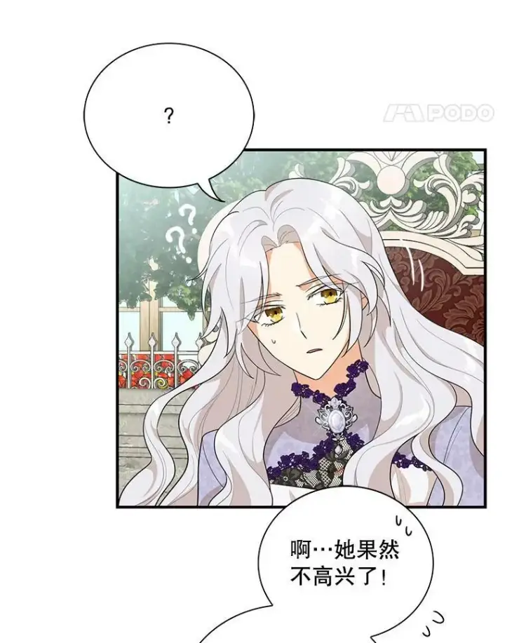 漫画《反派的继母》66.艾斯的警告第77张图