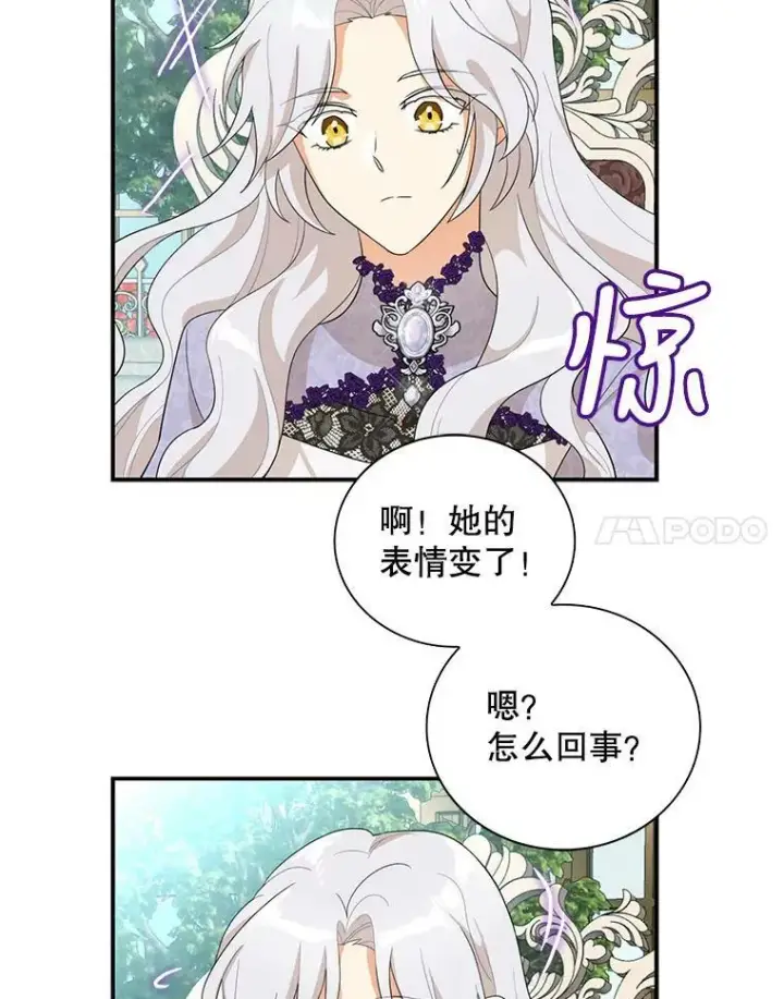 漫画《反派的继母》66.艾斯的警告第80张图
