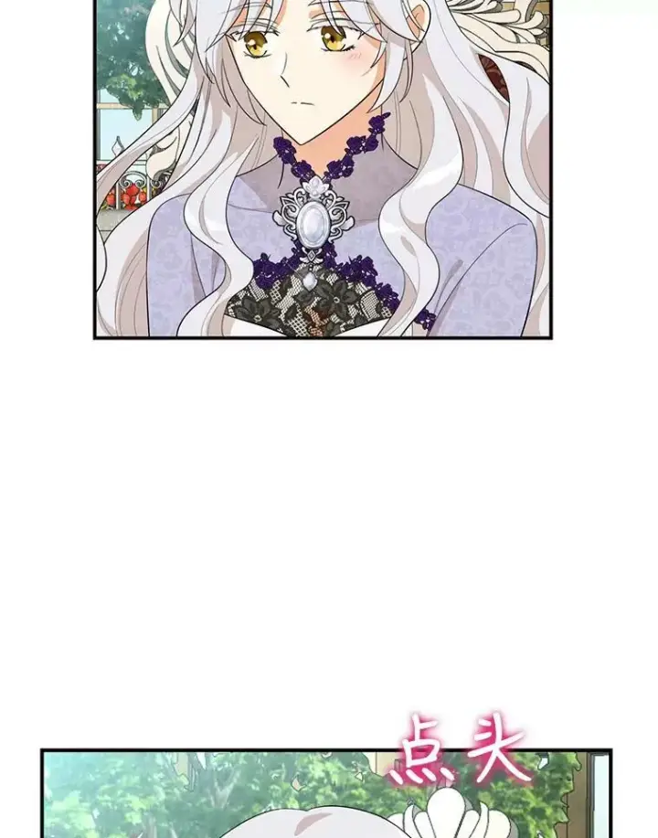 漫画《反派的继母》66.艾斯的警告第81张图