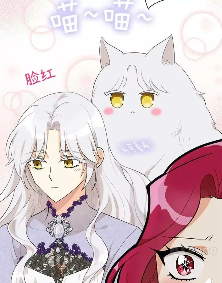 漫画《反派的继母》66.艾斯的警告第83张图