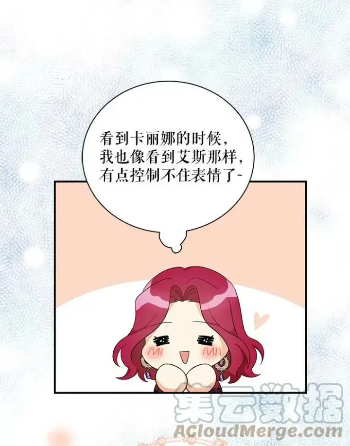 漫画《反派的继母》66.艾斯的警告第85张图