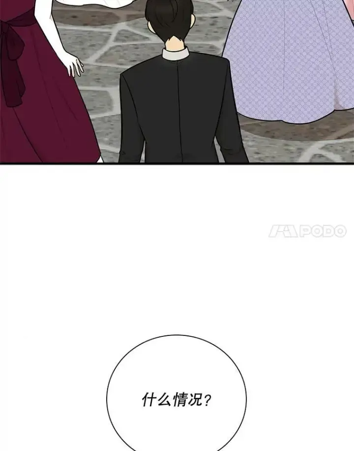 漫画《反派的继母》67.卡丽娜和猫第21张图
