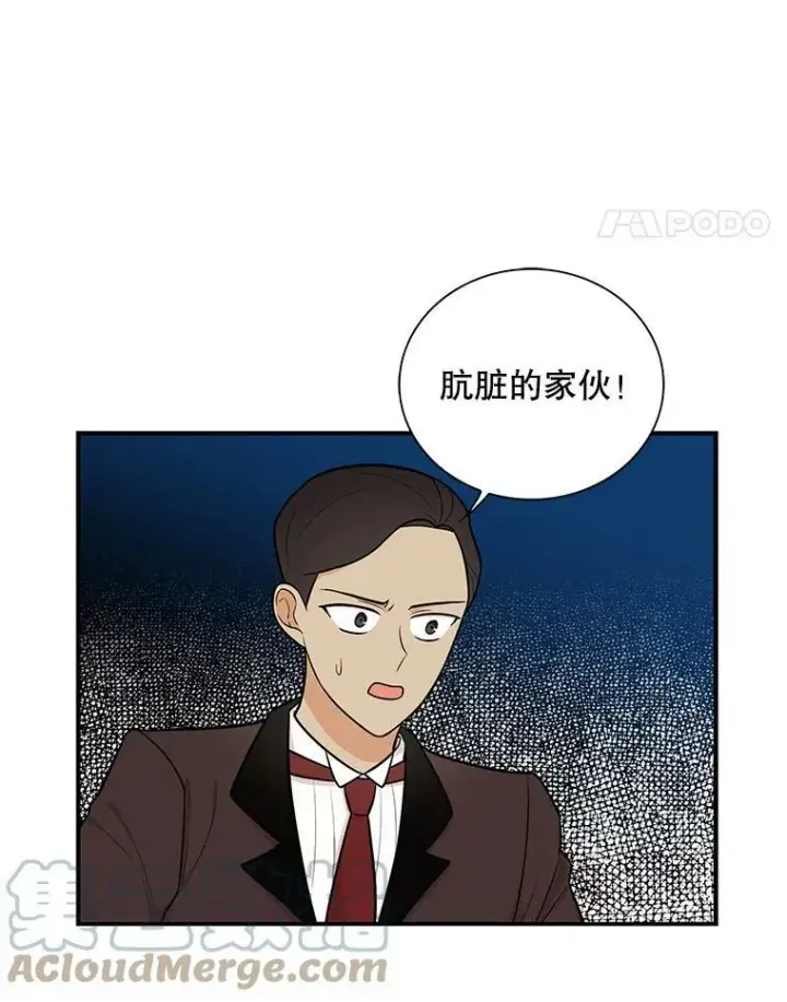 漫画《反派的继母》67.卡丽娜和猫第28张图