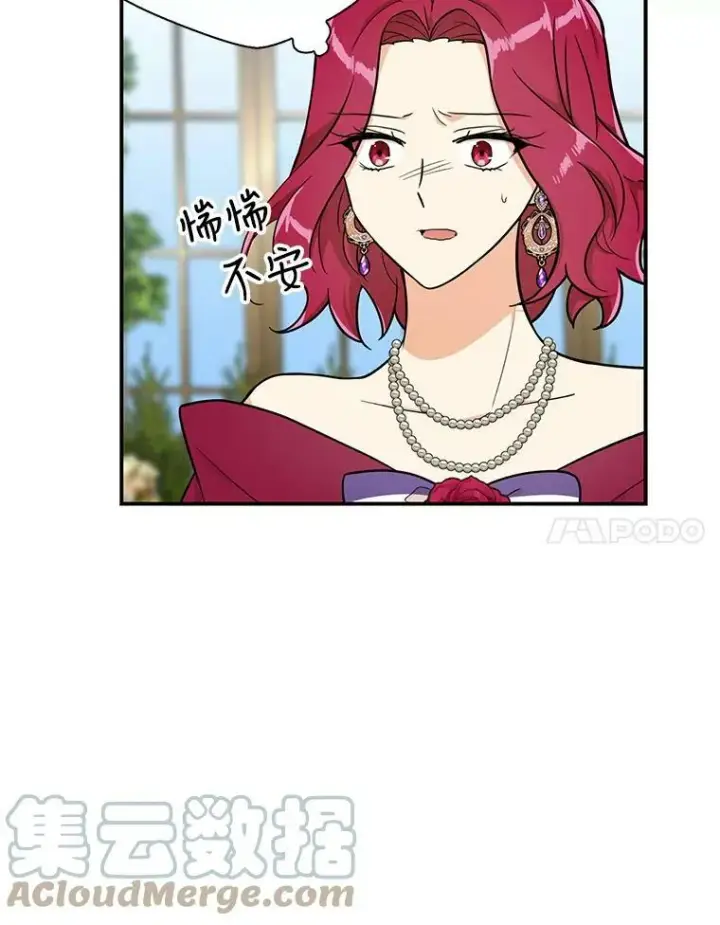 漫画《反派的继母》67.卡丽娜和猫第31张图