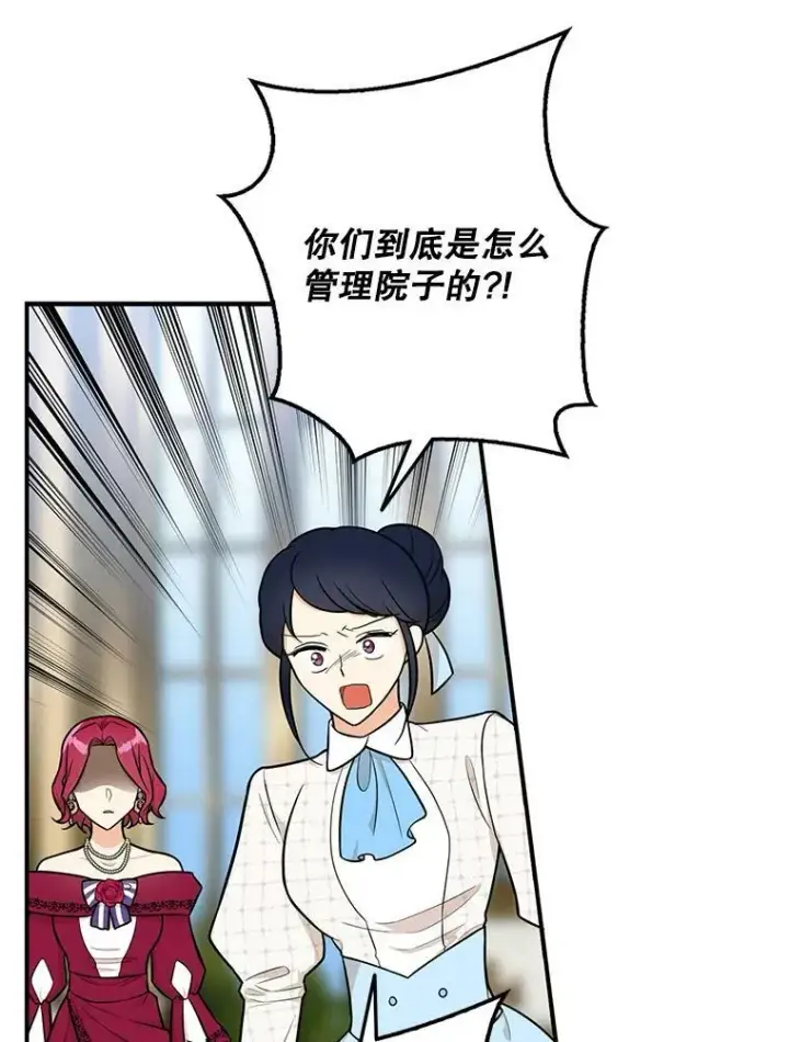 漫画《反派的继母》67.卡丽娜和猫第32张图