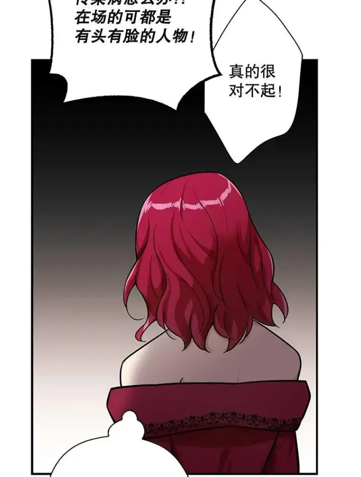 漫画《反派的继母》67.卡丽娜和猫第35张图