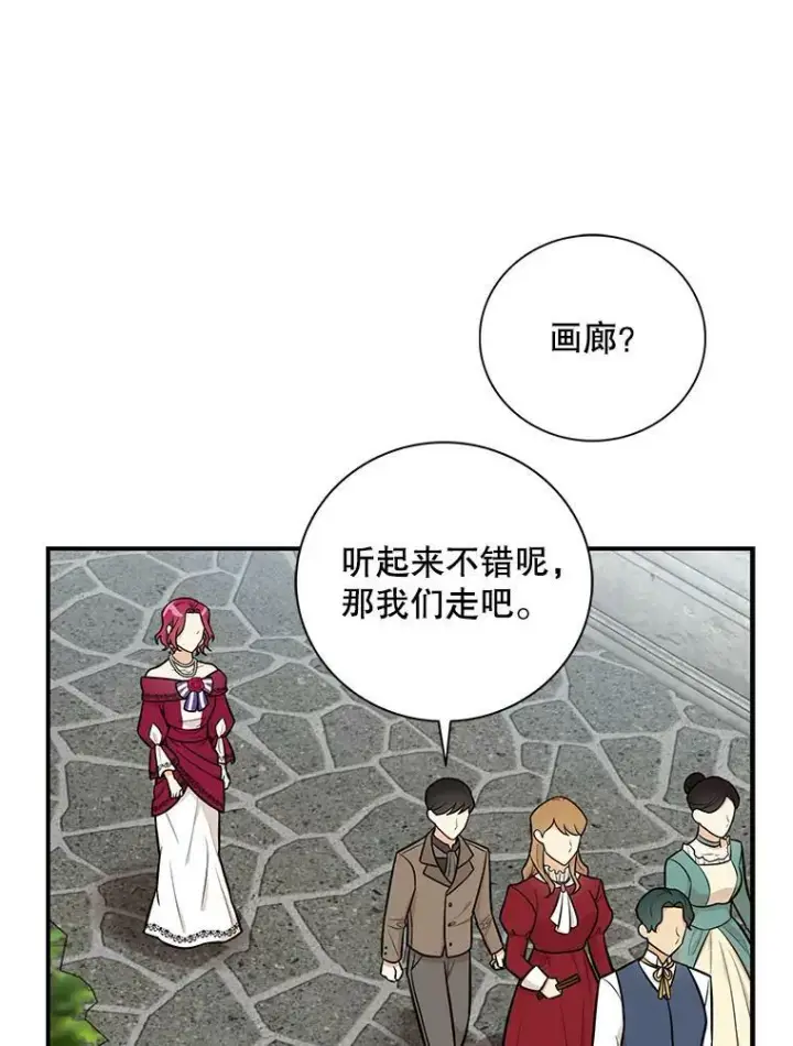 漫画《反派的继母》67.卡丽娜和猫第39张图