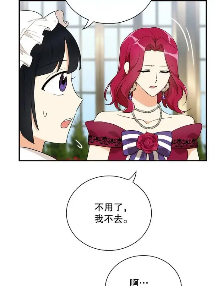 漫画《反派的继母》67.卡丽娜和猫第42张图