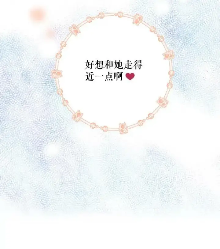 漫画《反派的继母》67.卡丽娜和猫第6张图