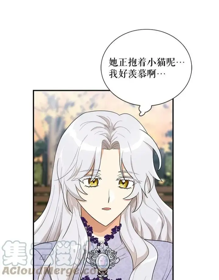 漫画《反派的继母》67.卡丽娜和猫第67张图