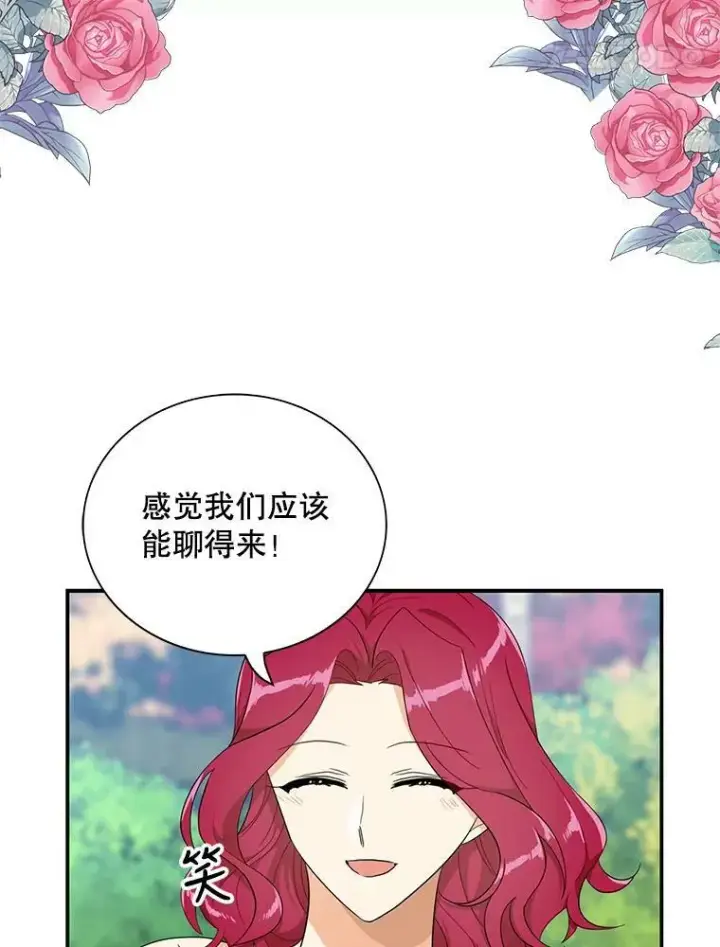 漫画《反派的继母》67.卡丽娜和猫第78张图