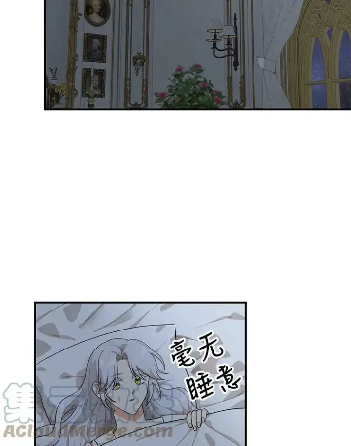 漫画《反派的继母》67.卡丽娜和猫第82张图