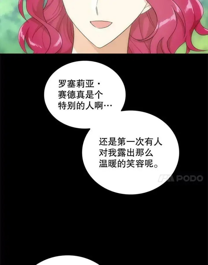 漫画《反派的继母》67.卡丽娜和猫第84张图