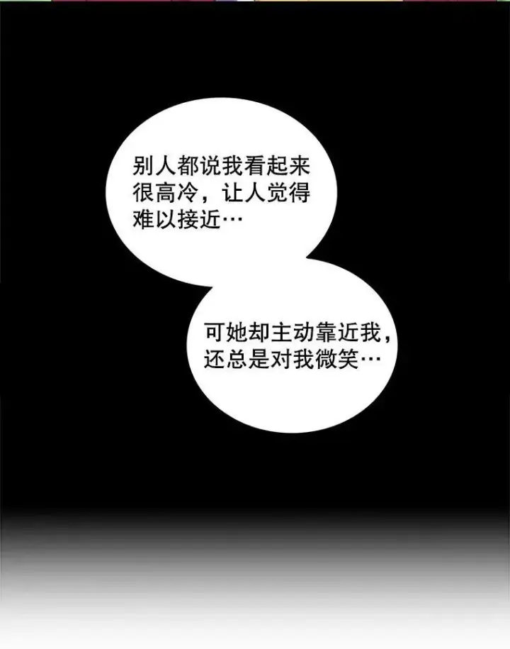 漫画《反派的继母》67.卡丽娜和猫第86张图