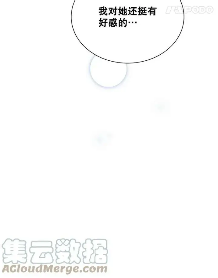 漫画《反派的继母》67.卡丽娜和猫第88张图