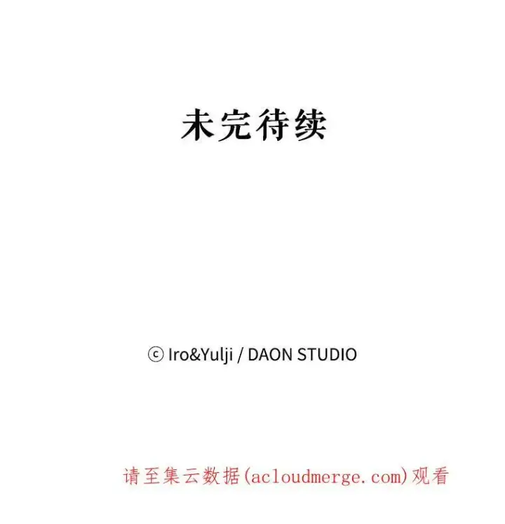 漫画《反派的继母》67.卡丽娜和猫第89张图