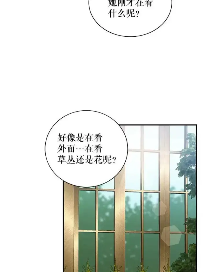 漫画《反派的继母》67.卡丽娜和猫第9张图
