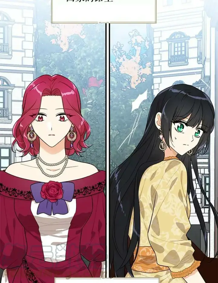 漫画《反派的继母》68.卡丽娜的邀请函第25张图
